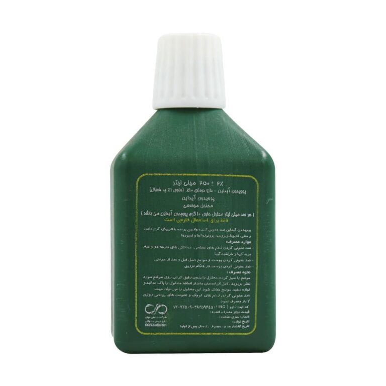 محلول موضعی بتادین پوویدون آیداین 10% 250 میلی لیتر