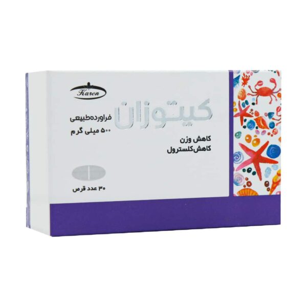 قرص کیتوزان ۵۰۰ کارن