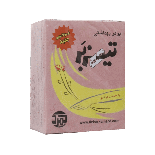 پودر موبر دوقلو با اسانس خوشبو تیزبر کمرد