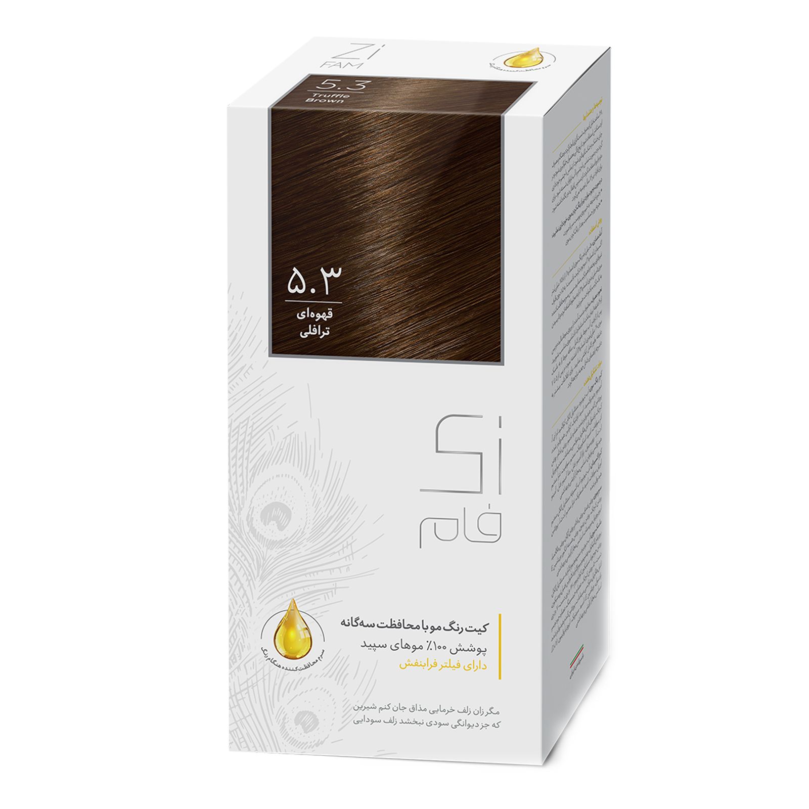 کیت رنگ مو قهوه ای ترافلی شماره 5/3 زی فام کیت رنگ مو قهوه ای ترافلی شماره 5/3 زی فام