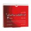 ویال خوراکی ال کارنیتین 3000 بی اس کی 10 عددی