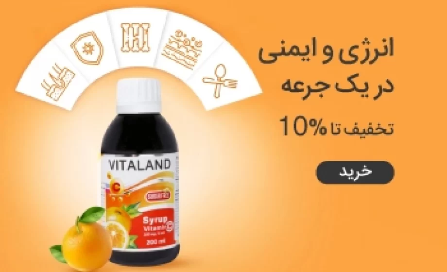 Vitaland